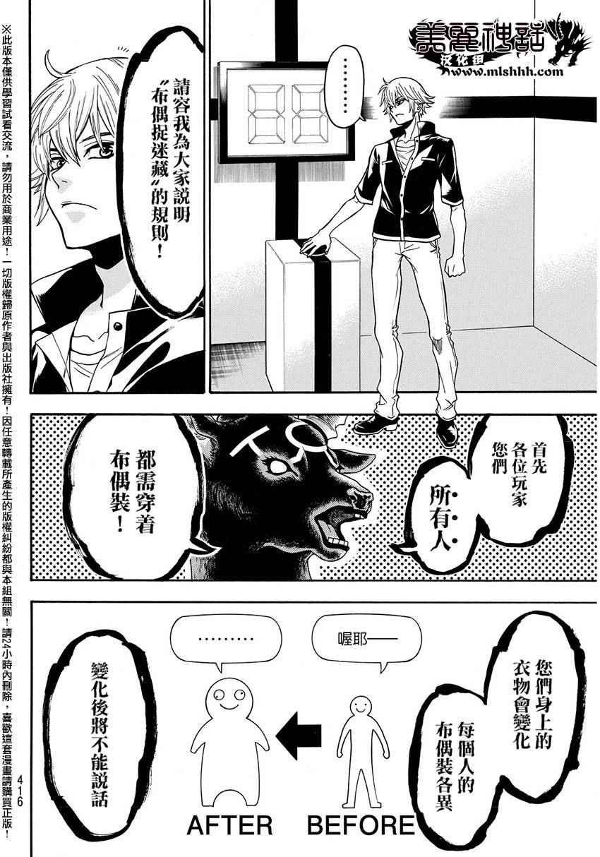 第143话