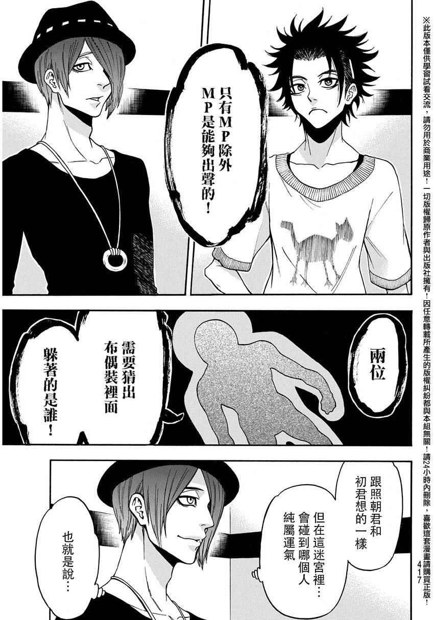 第143话