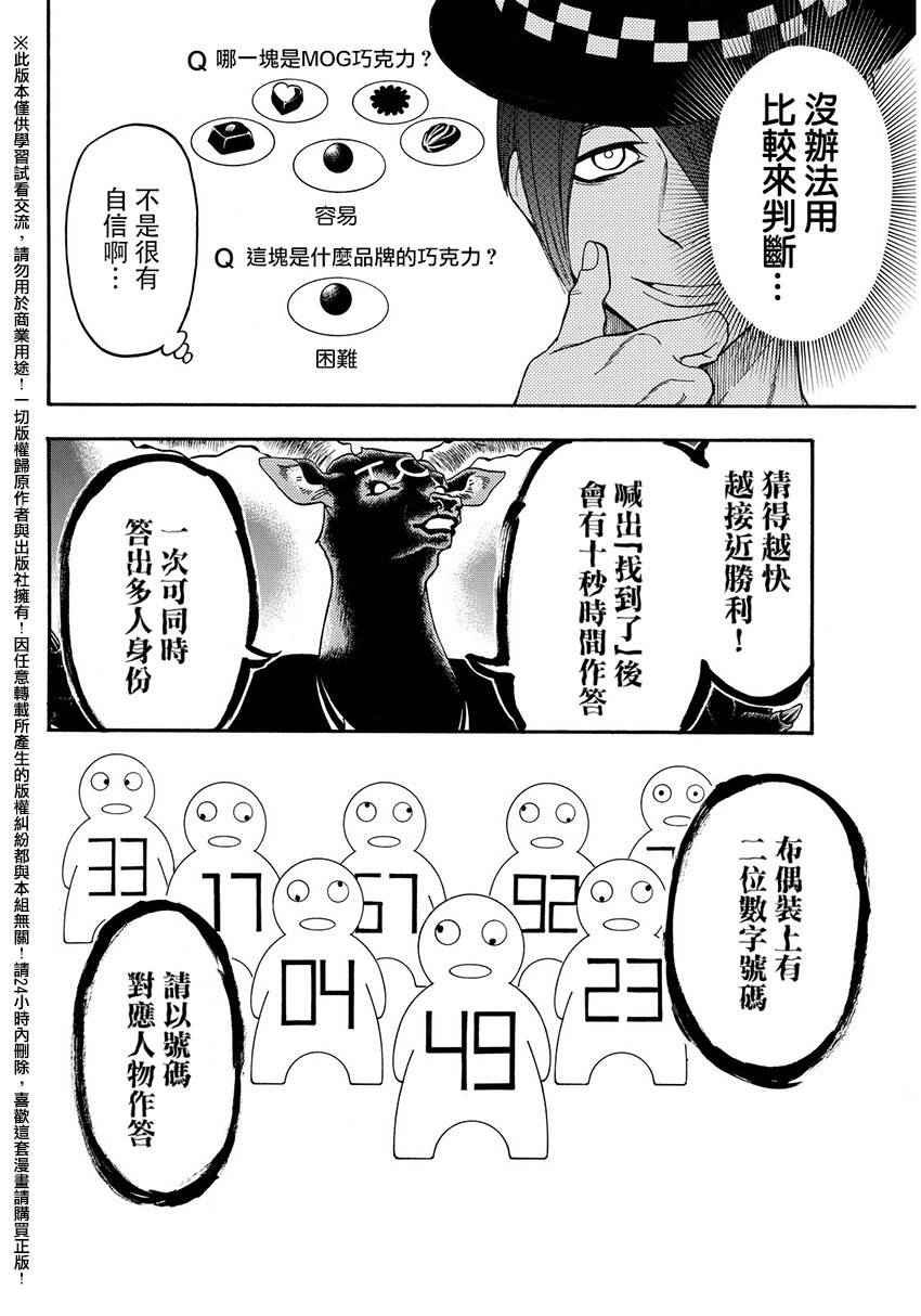第143话