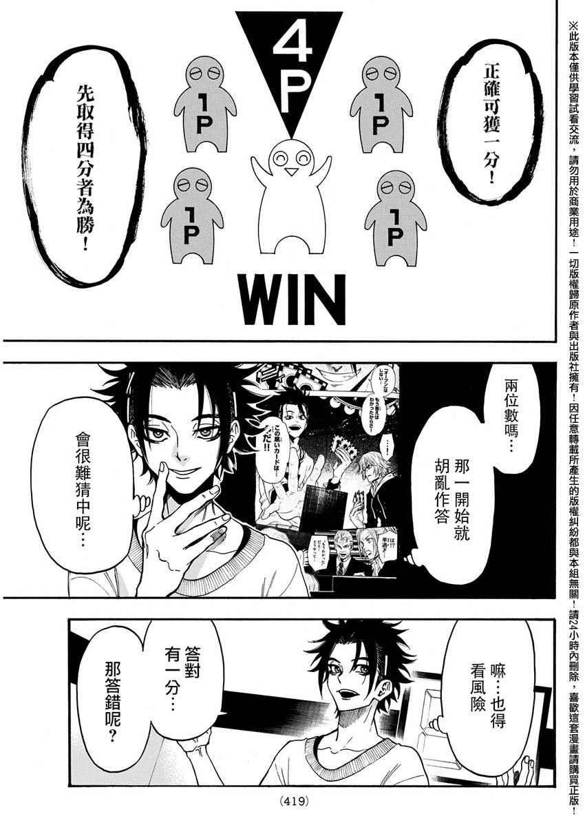 第143话