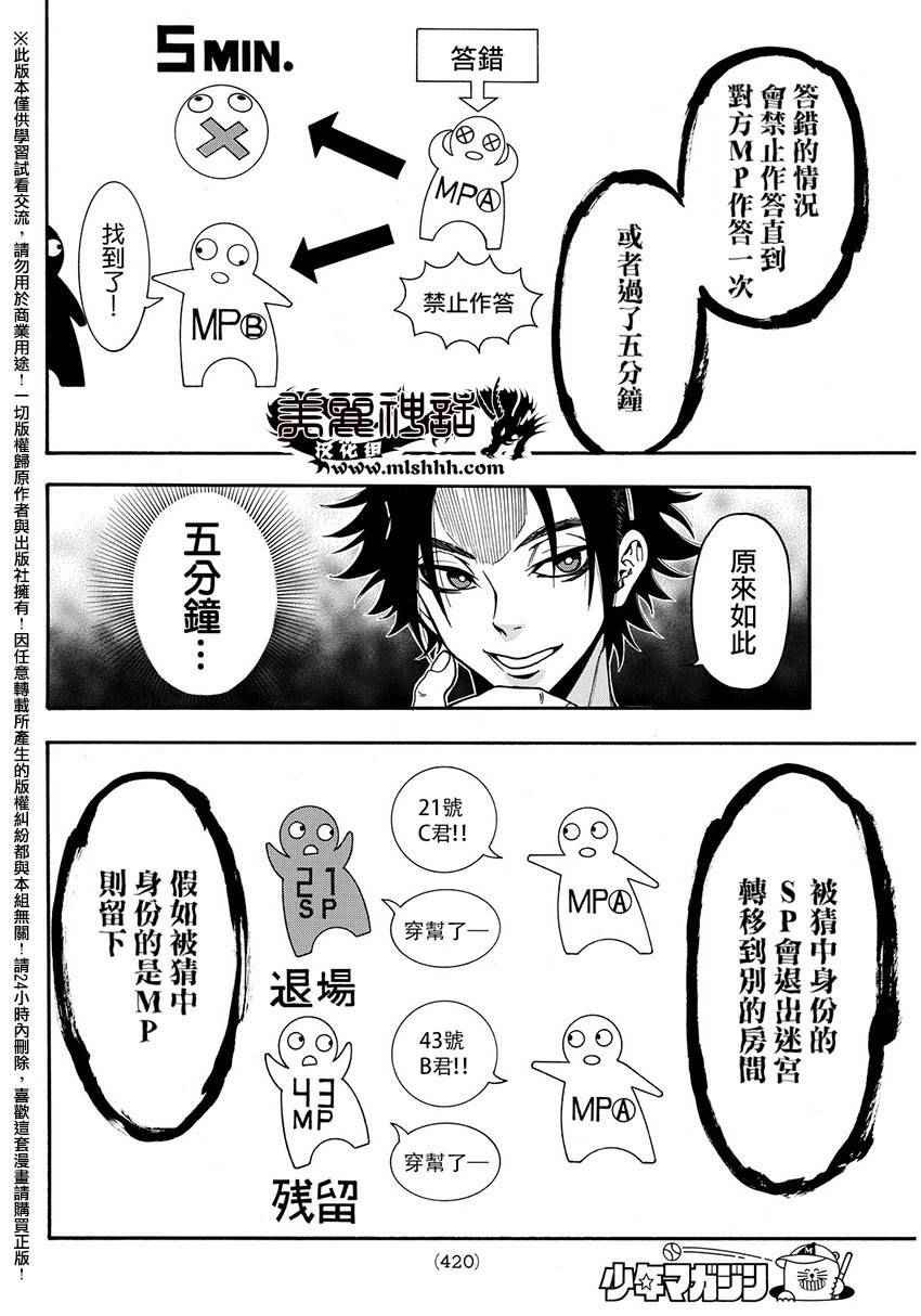 第143话