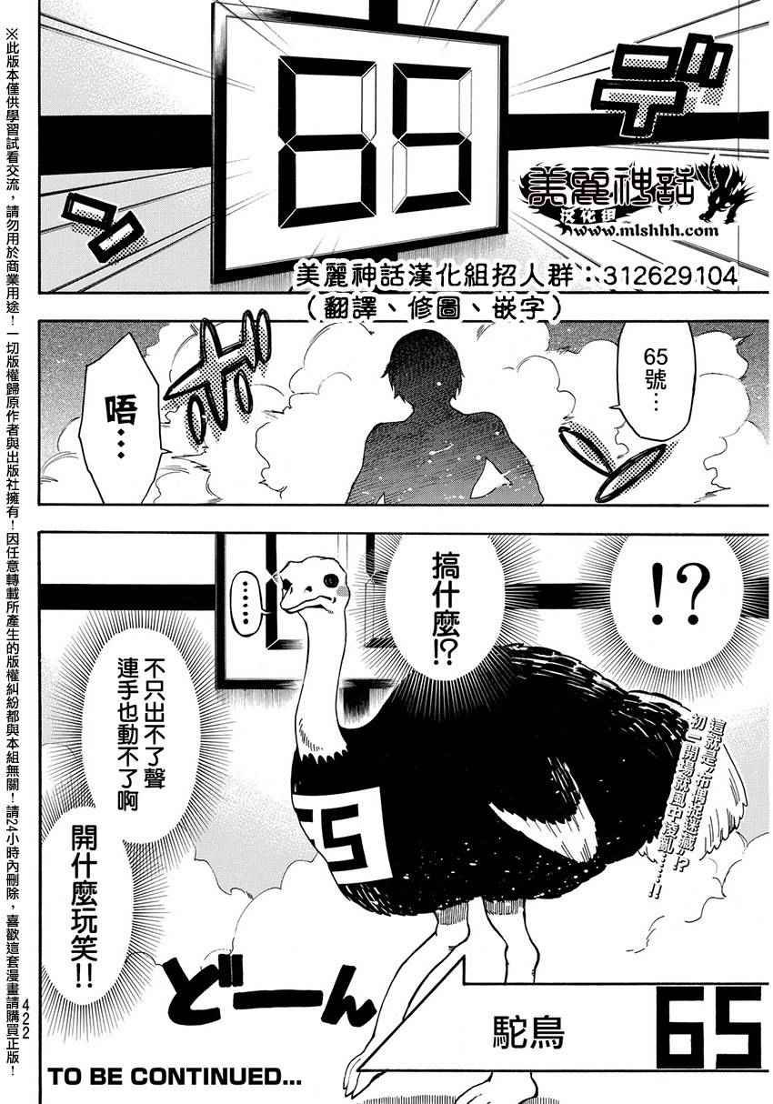 第143话