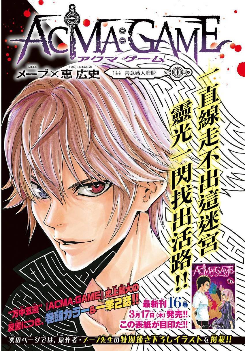 第144话