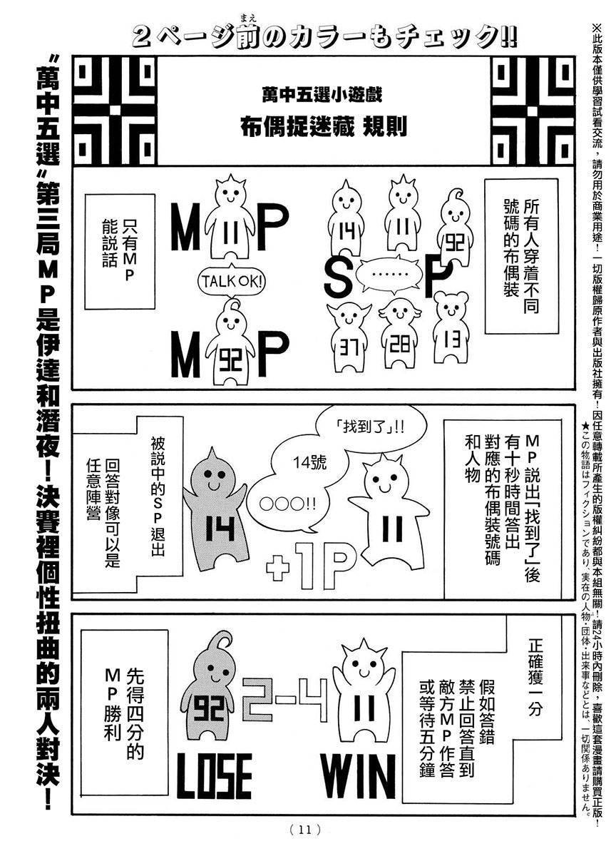 第144话