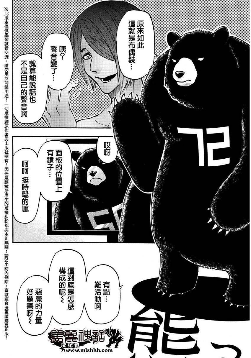 第144话