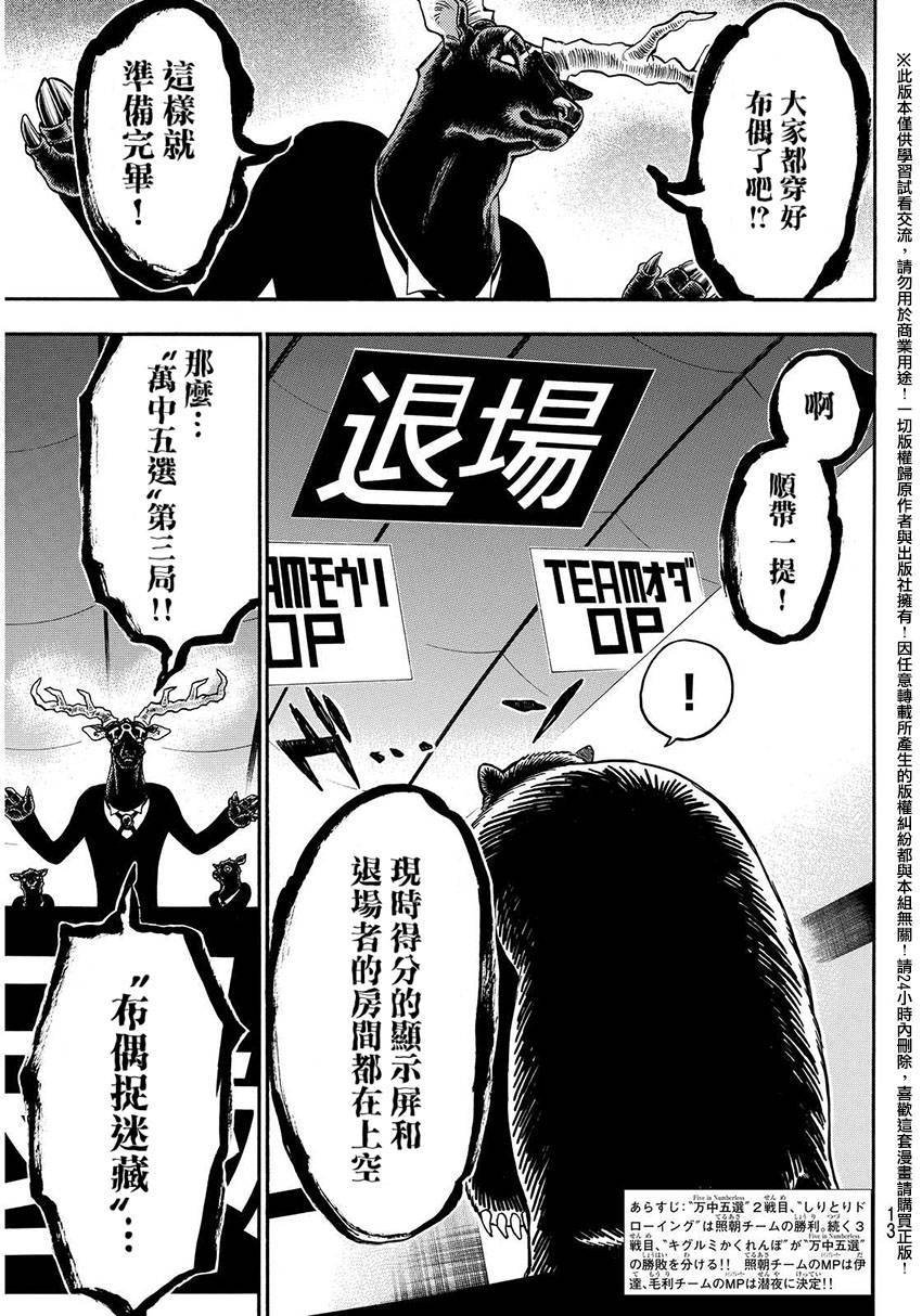 第144话