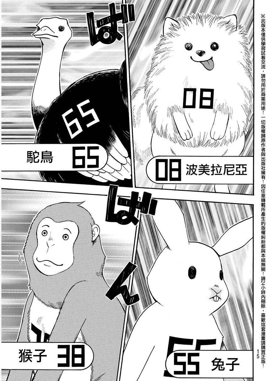 第144话