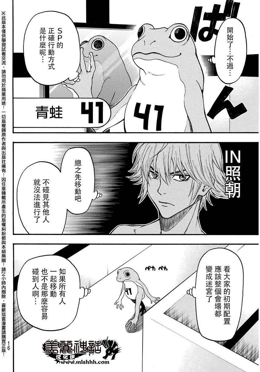 第144话