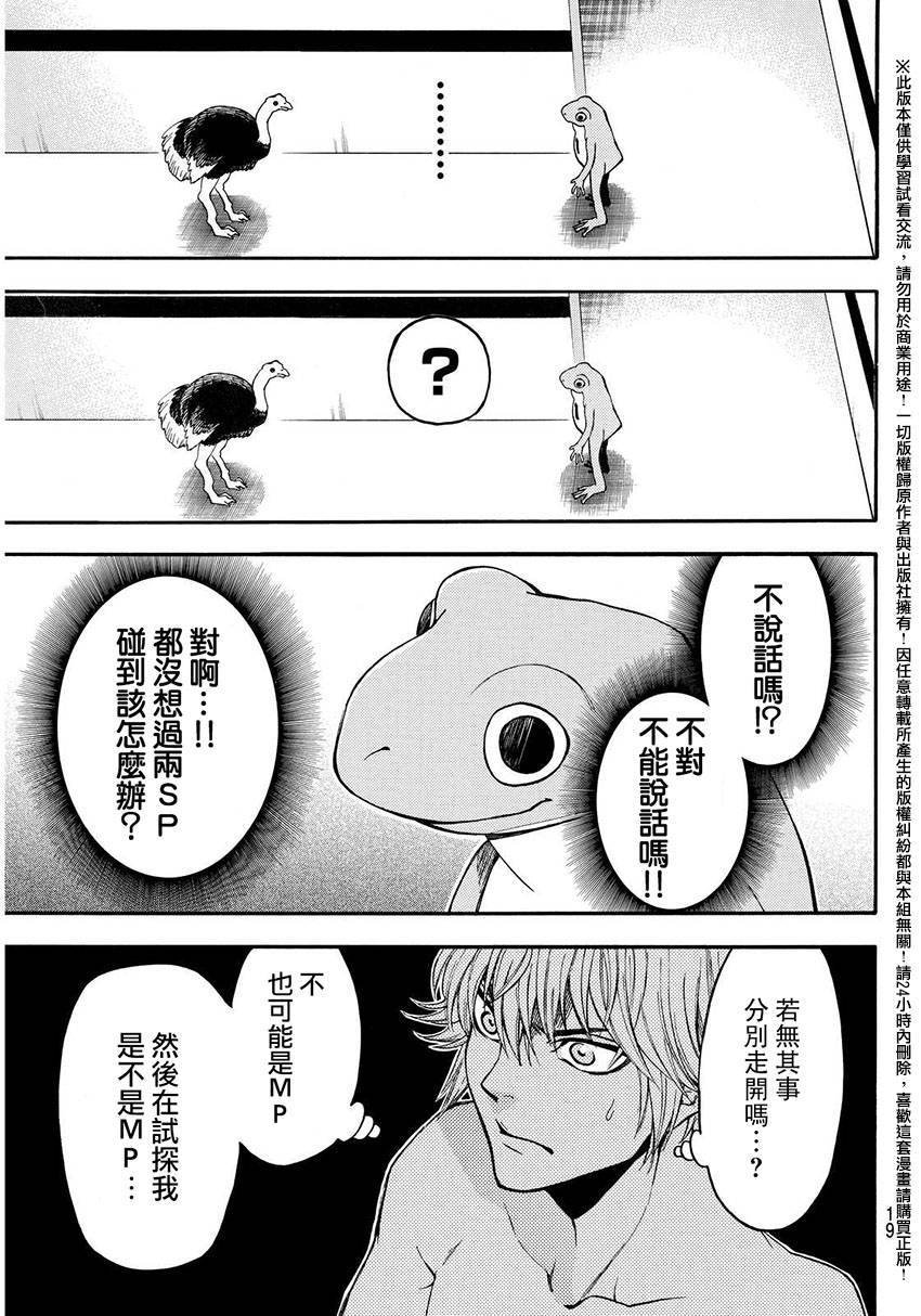 第144话