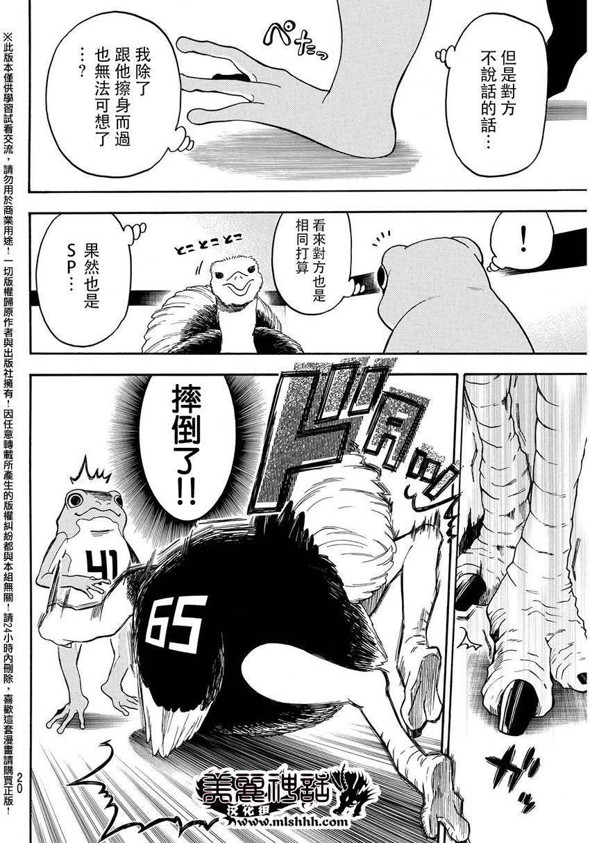 第144话