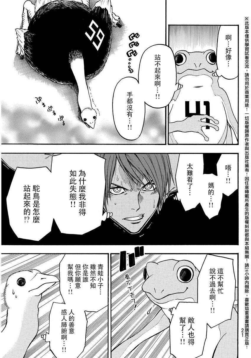 第144话