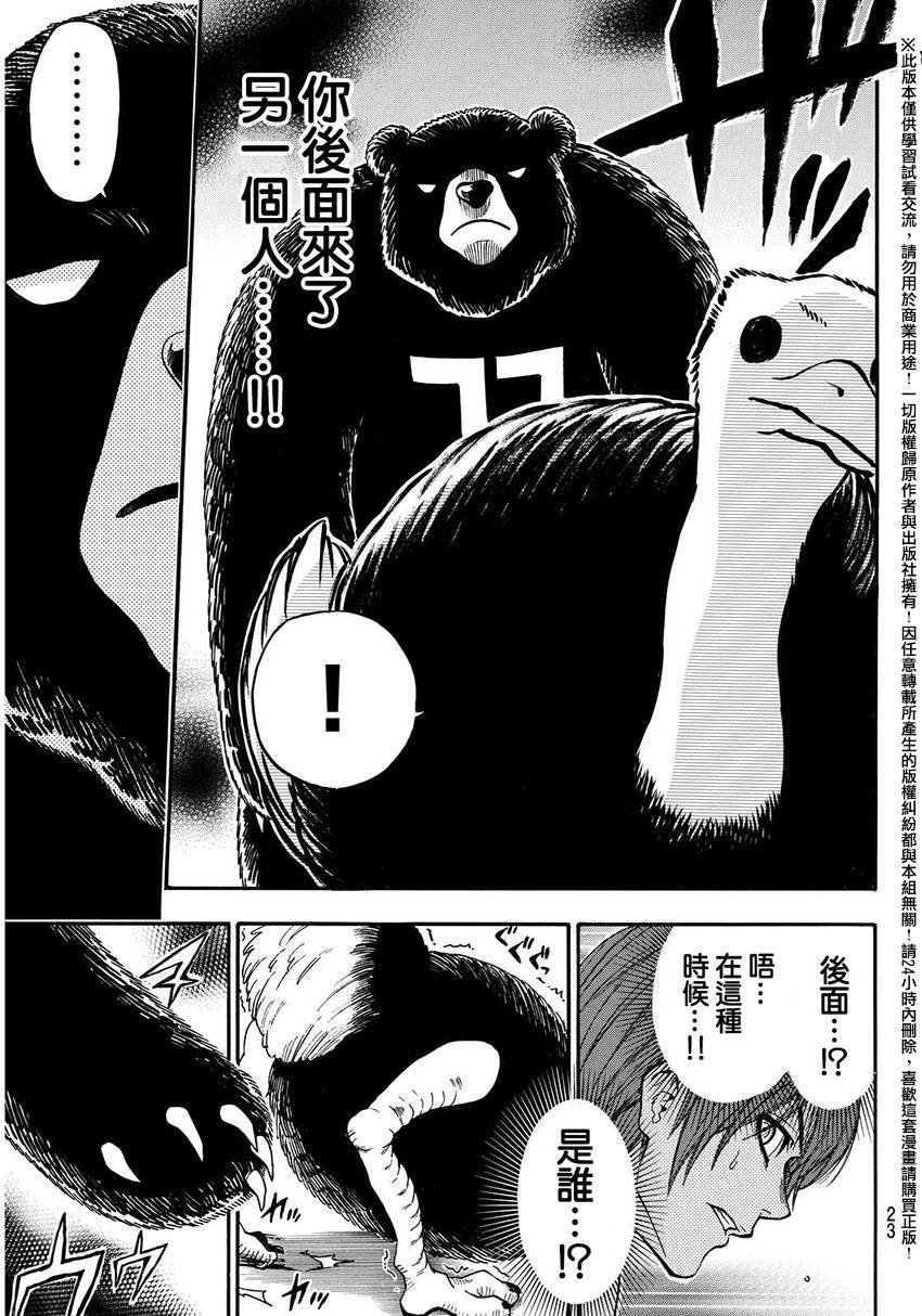 第144话