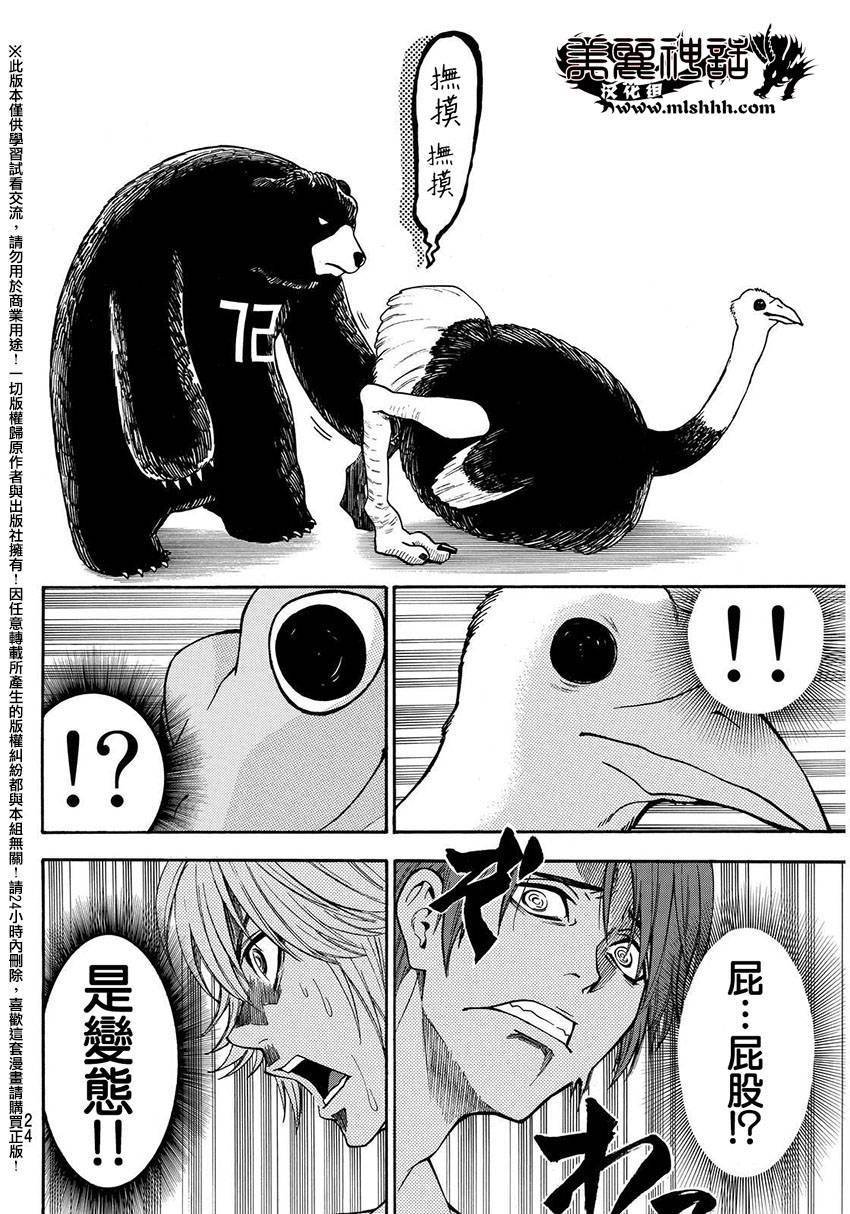 第144话
