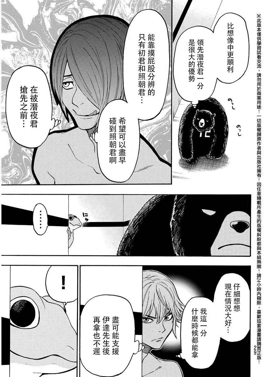 第144话