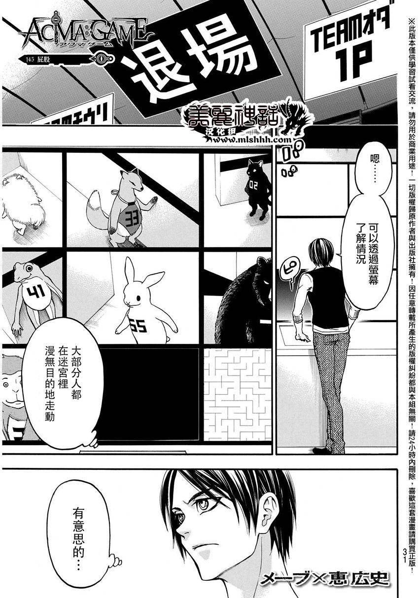 第145话