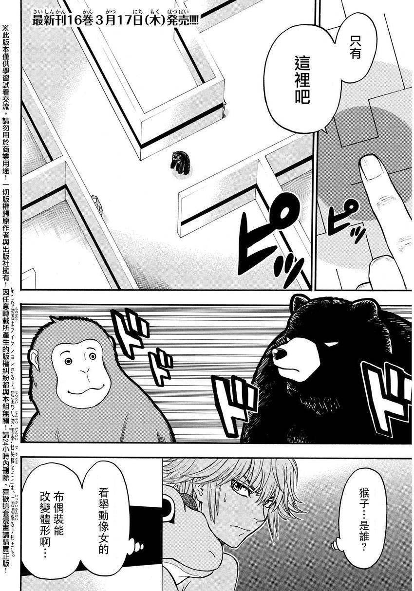 第145话