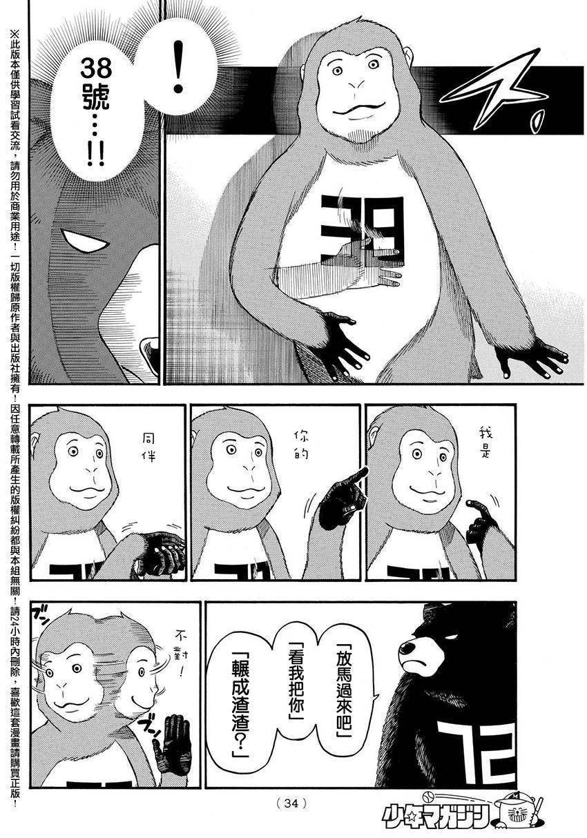 第145话