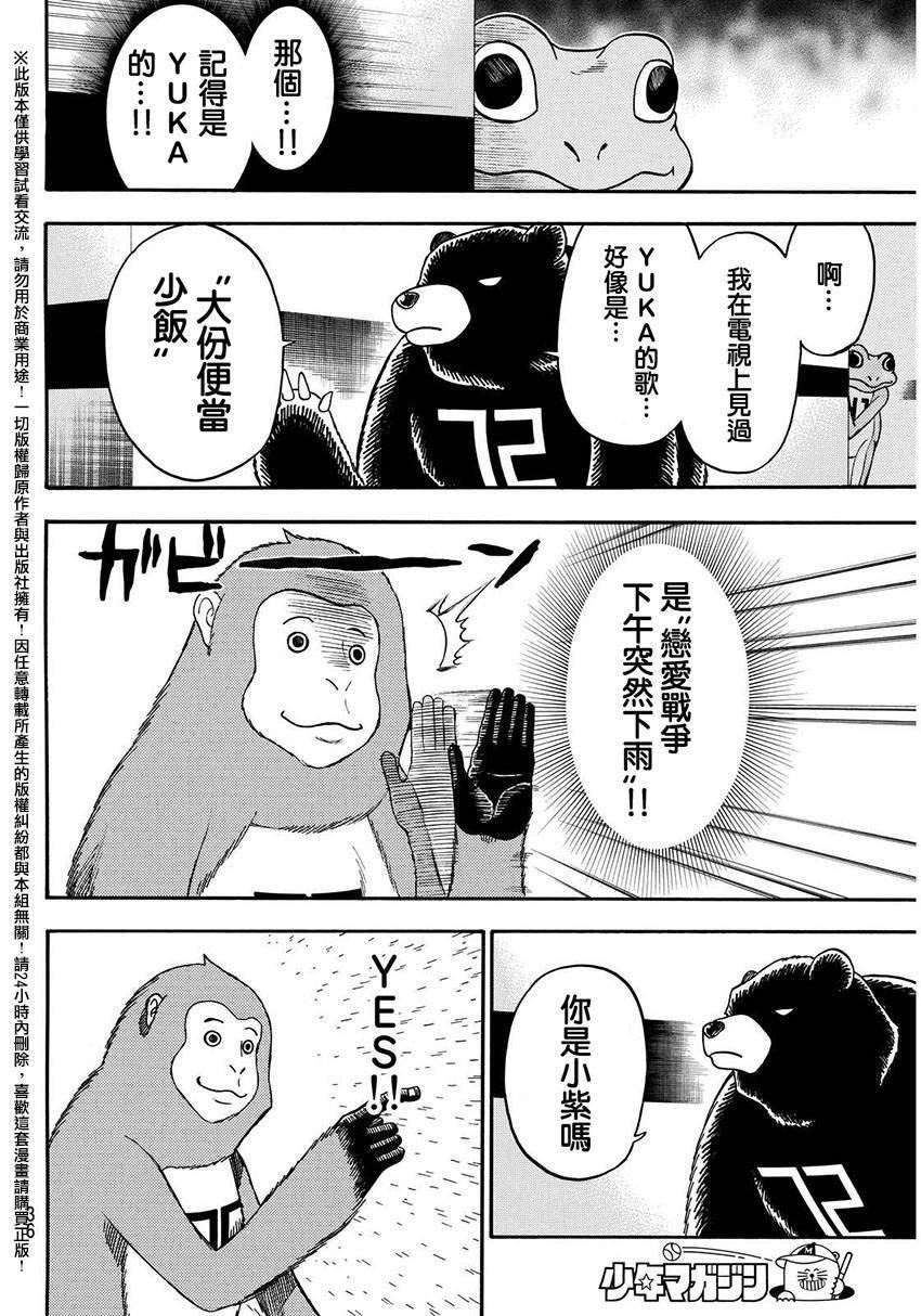 第145话