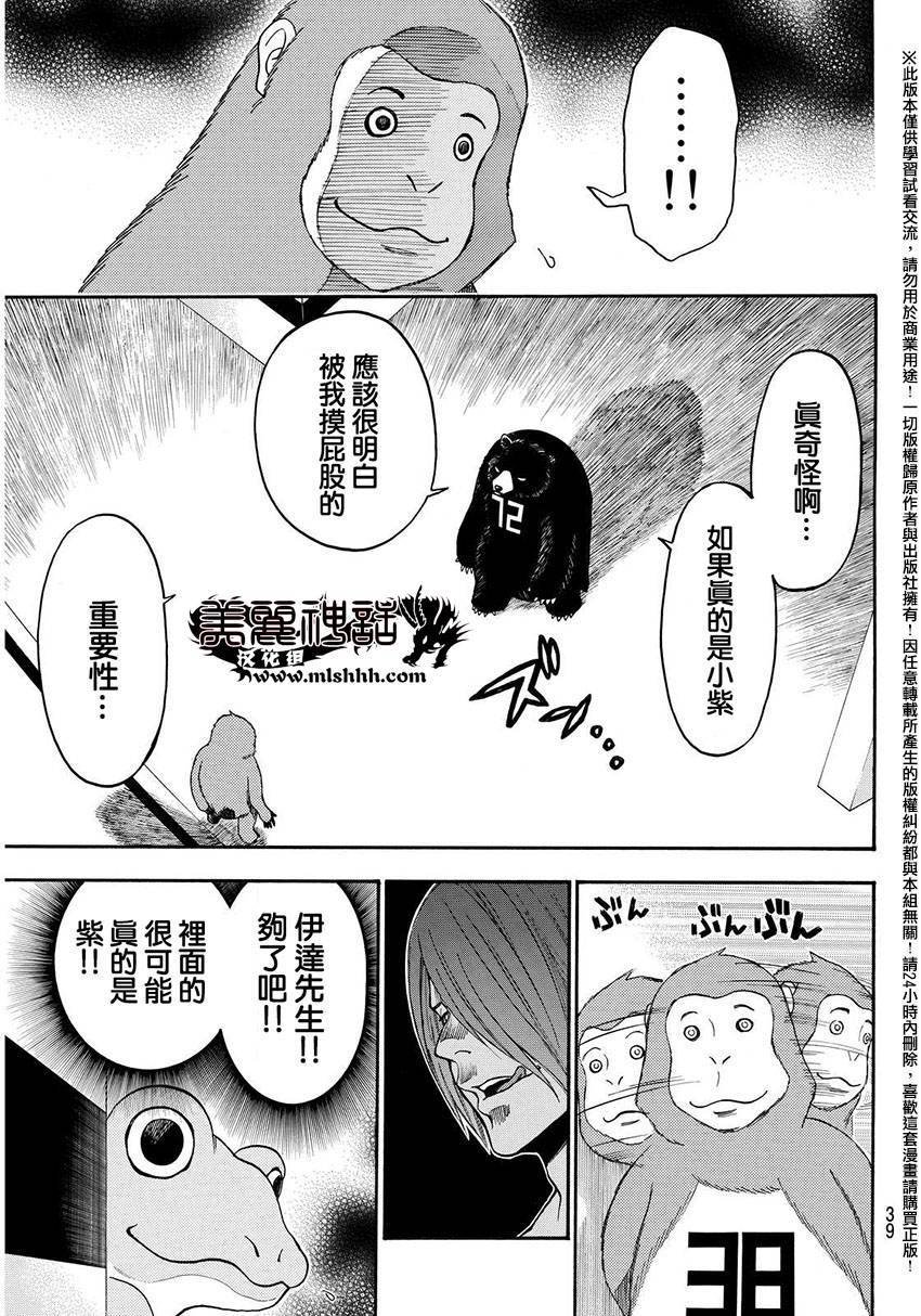 第145话