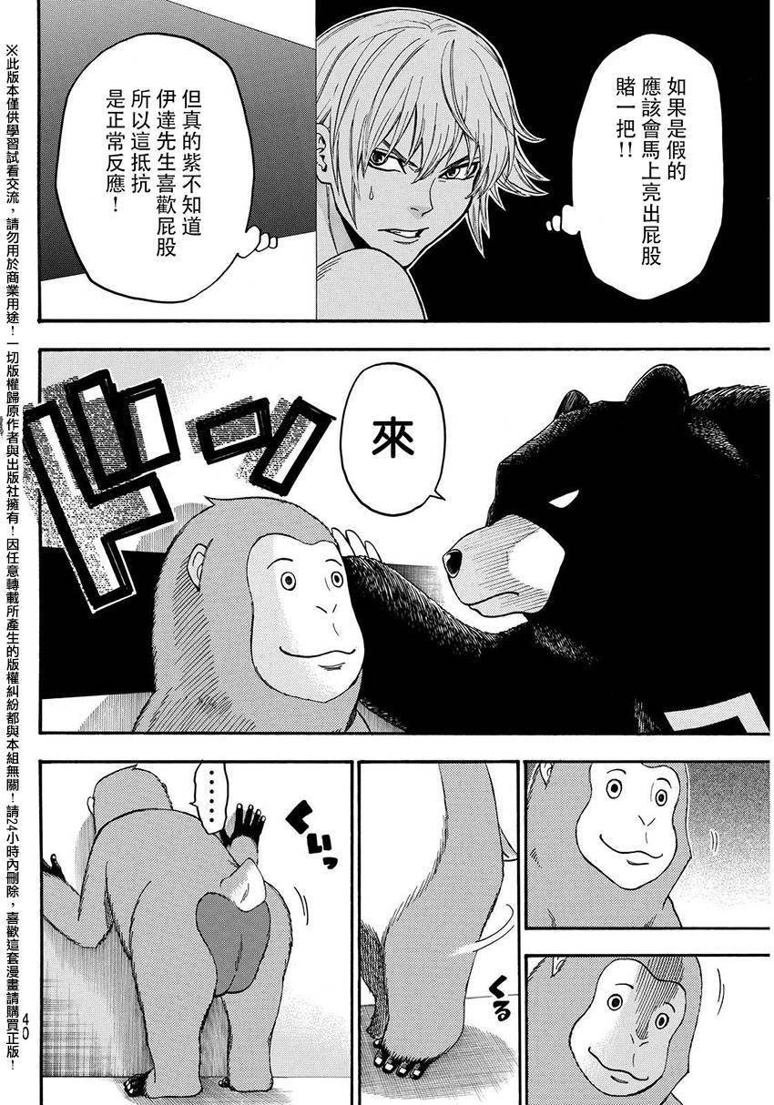 第145话