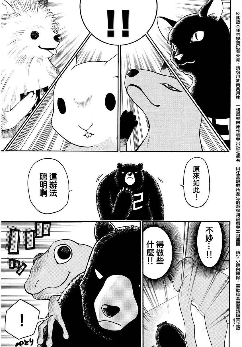 第145话