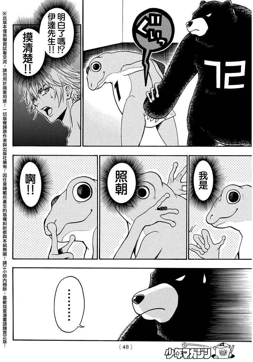 第145话