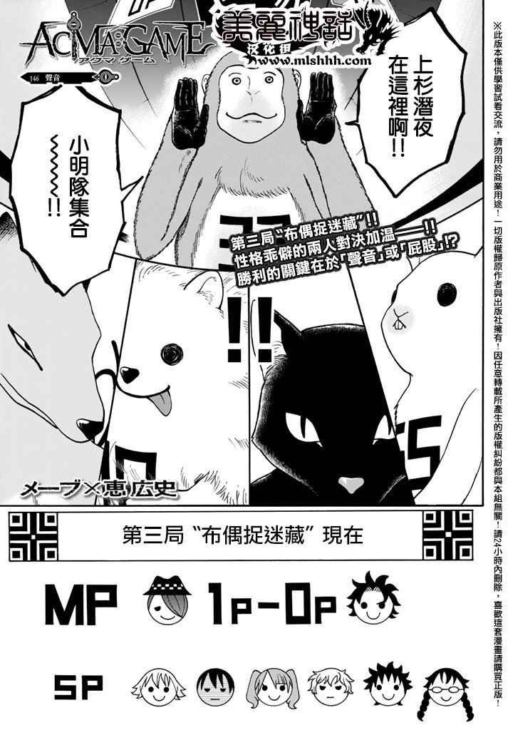 第146话