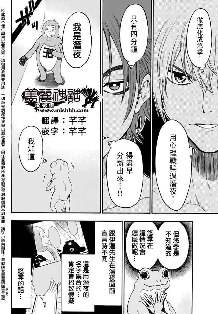 第146话