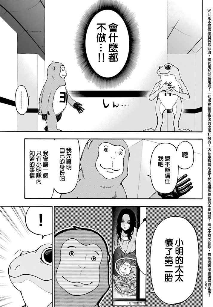 第146话