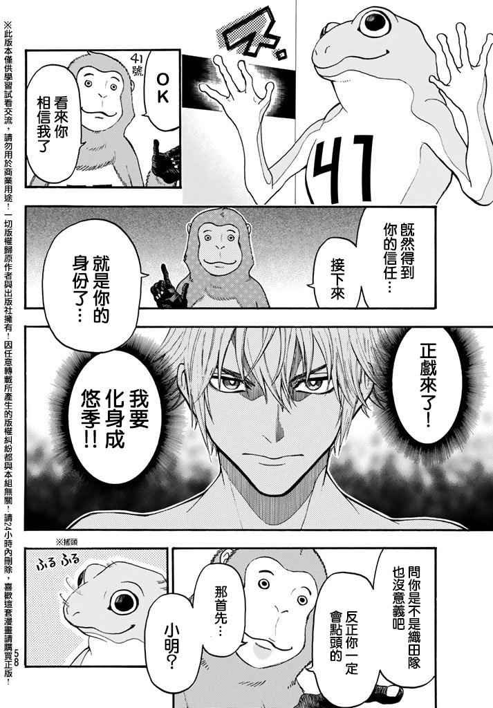 第146话