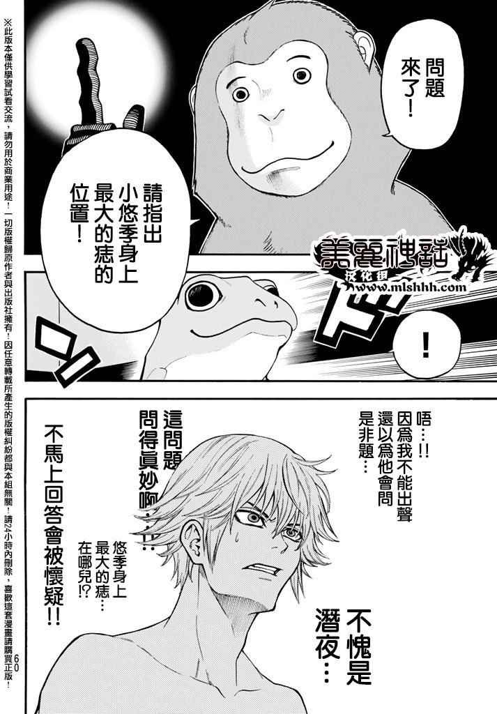 第146话