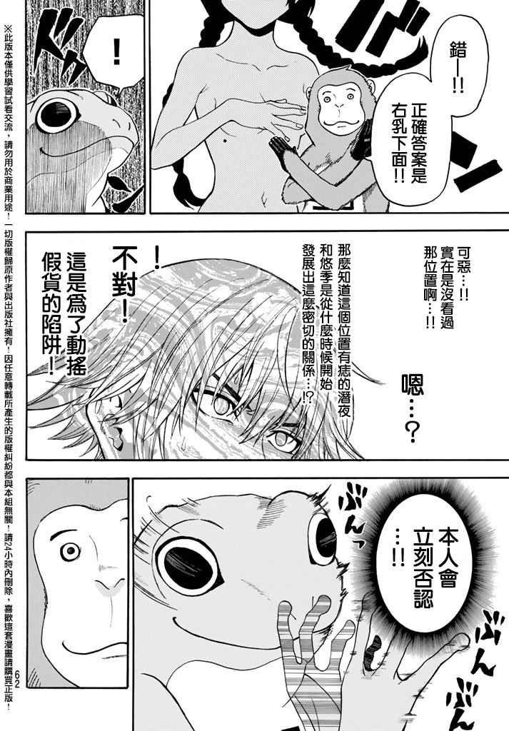 第146话