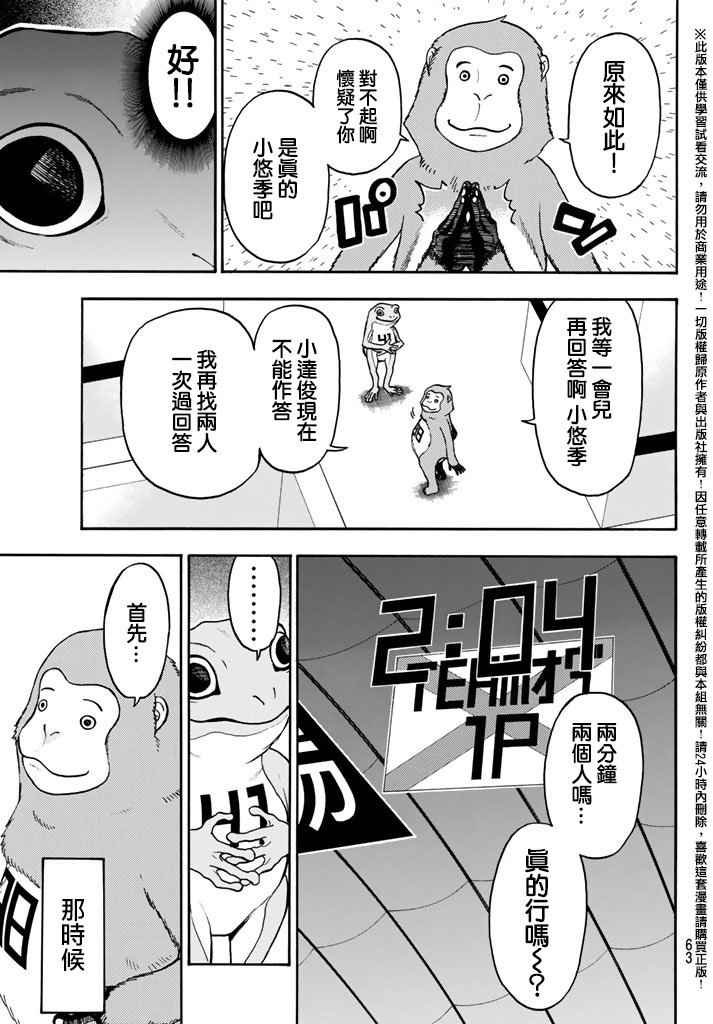 第146话