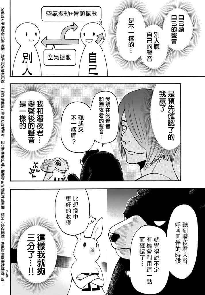 第146话