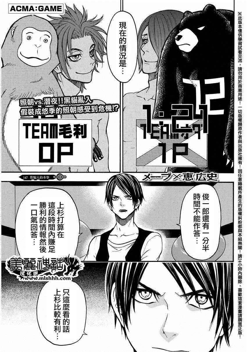 第147话