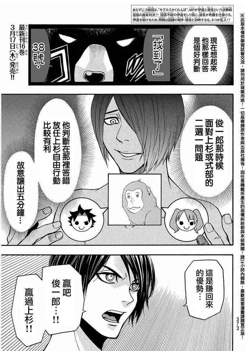 第147话