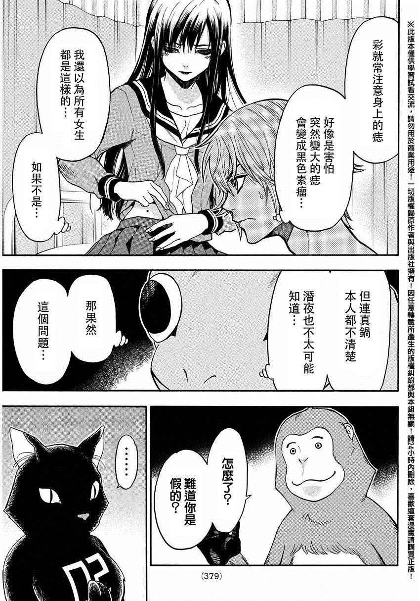 第147话