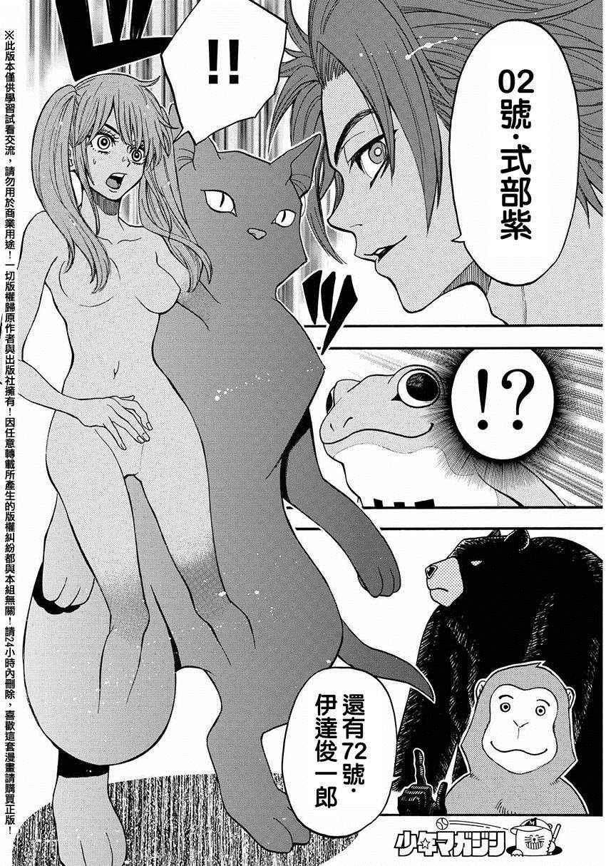 第147话