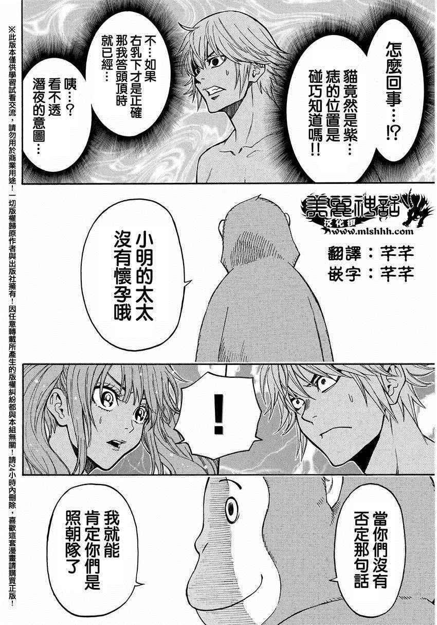 第147话