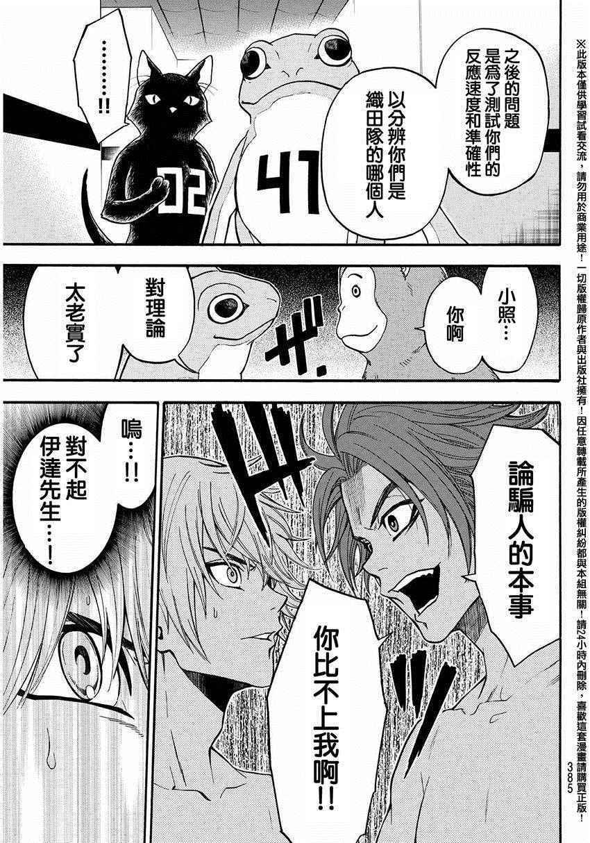 第147话