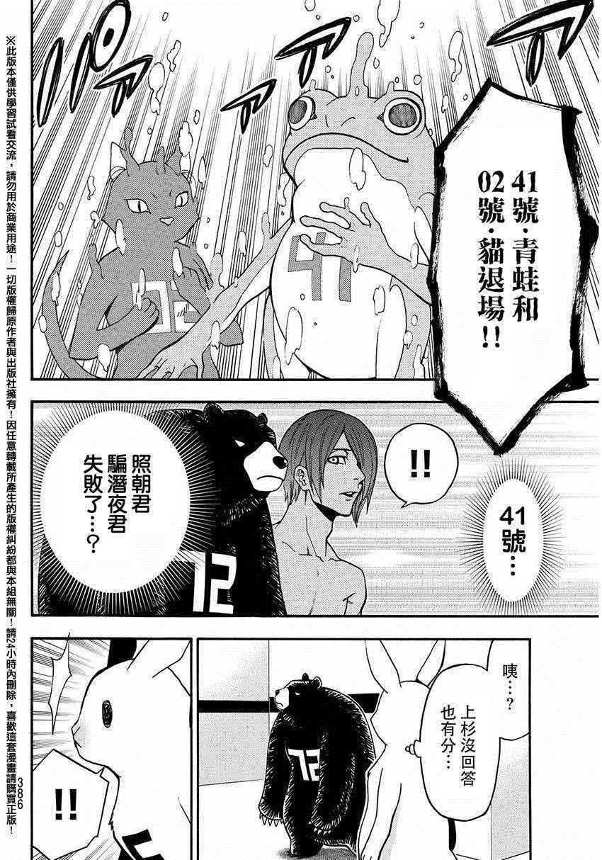 第147话