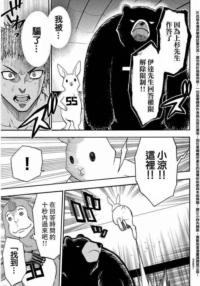 第147话