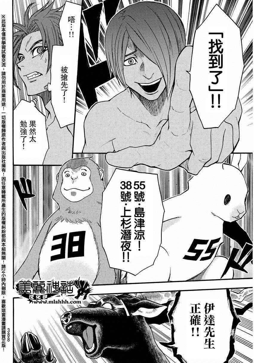 第147话