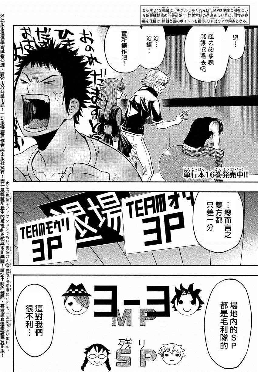 第148话
