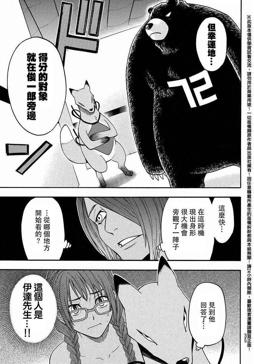 第148话