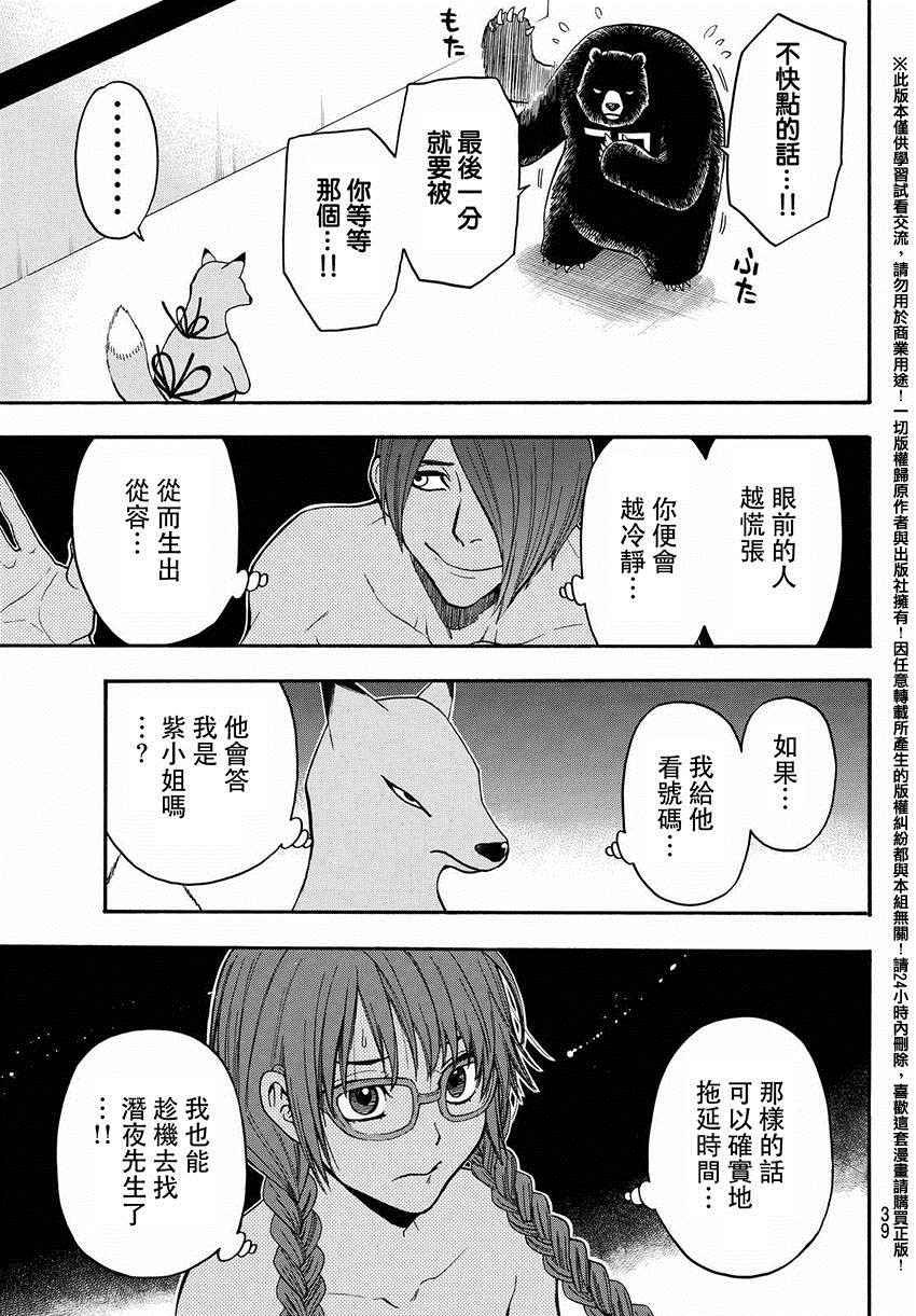 第148话