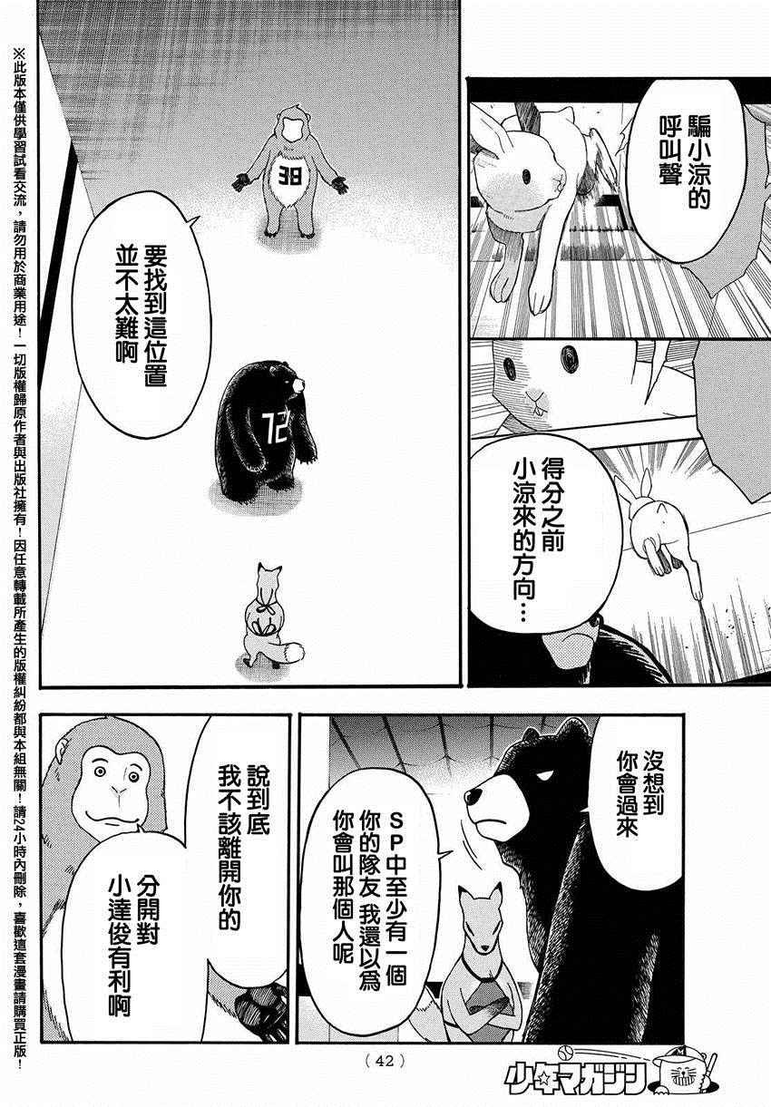 第148话