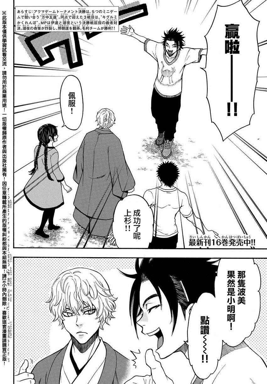 第149话