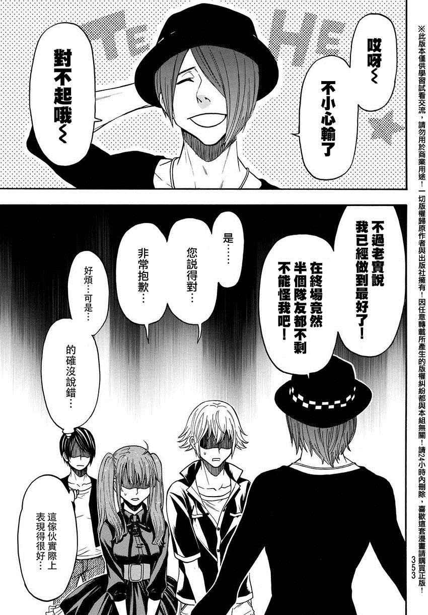 第149话