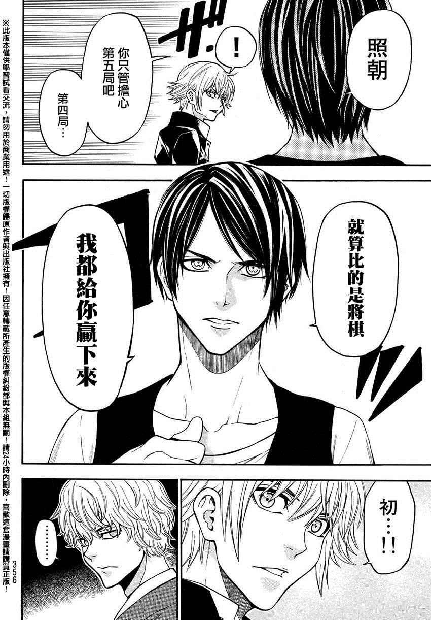 第149话